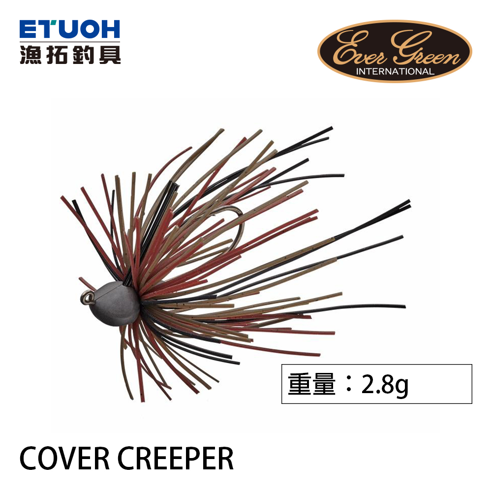 EVERGREEN COVER CREEPER 2.8g [膠裙汲頭鉤] [存貨調整]