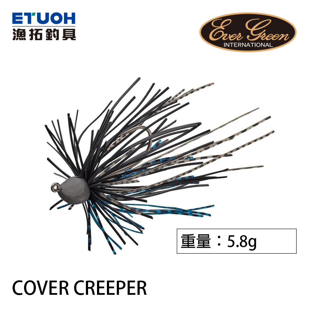 EVERGREEN COVER CREEPER 5.8g [膠裙汲頭鉤] [存貨調整]
