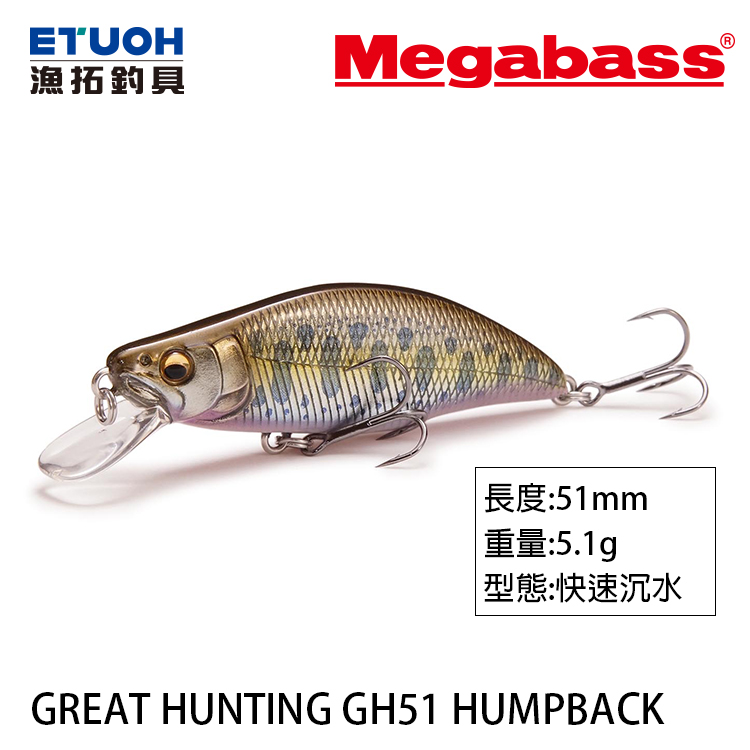 MEGABASS GREAT HUNTING 51 HUMPBACK FS [路亞硬餌]