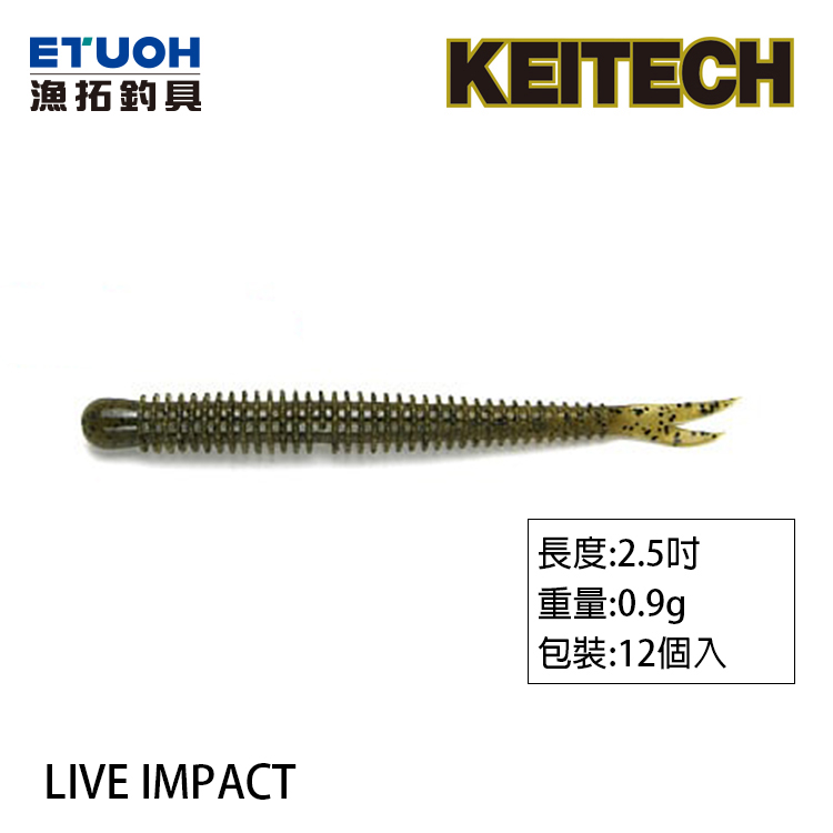 KEITECH LIVE IMPACT 2.5吋 [路亞軟餌]