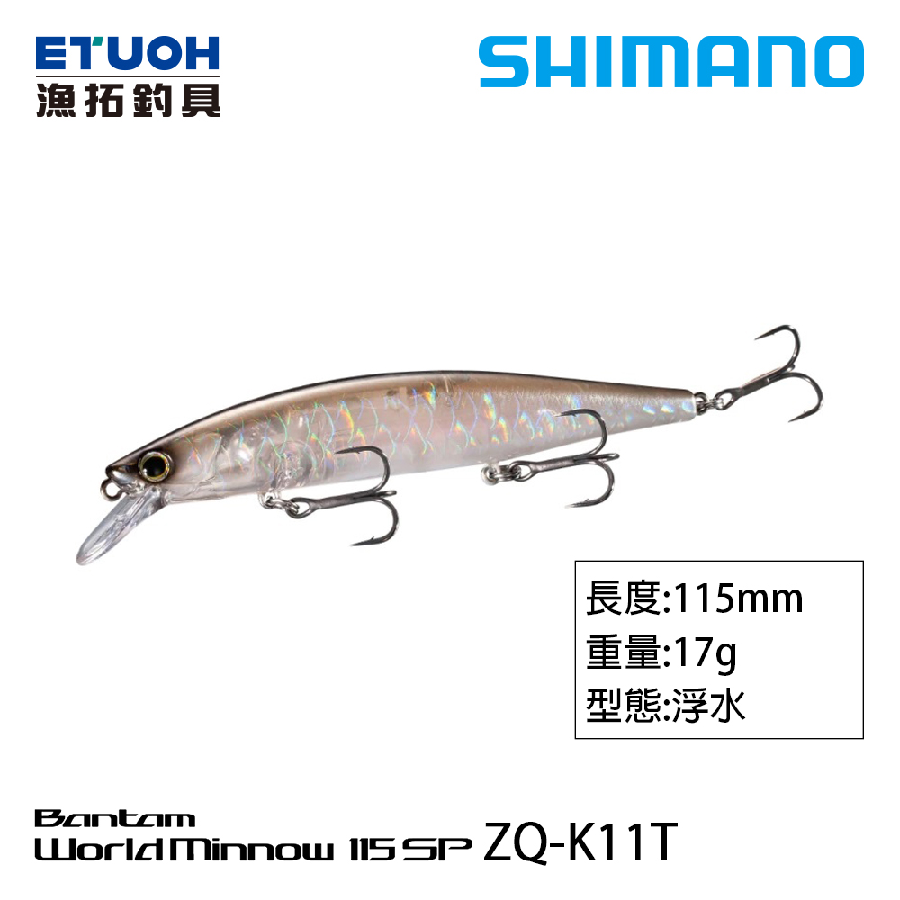 SHIMANO ZQ-K11T [路亞硬餌]