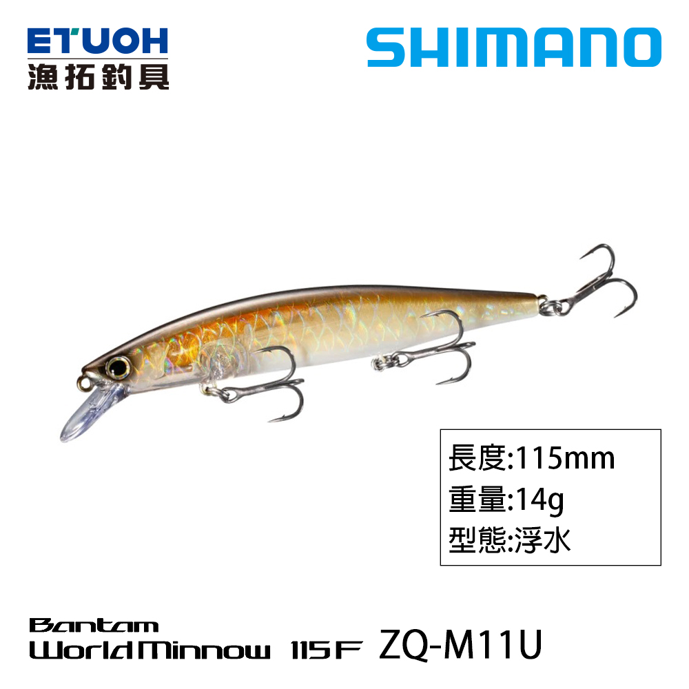 SHIMANO ZQ-M11U [路亞硬餌]