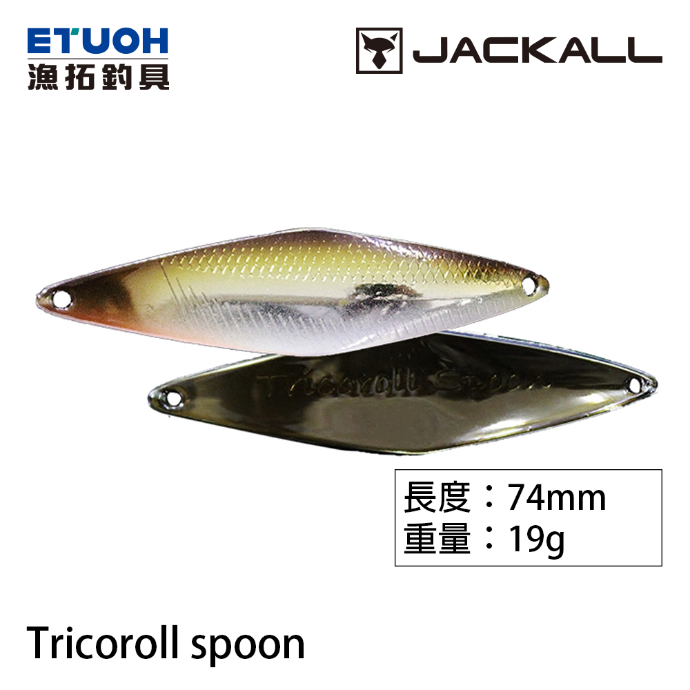 JACKALL TRICOROLL SPOON 19g [湯匙亮片]