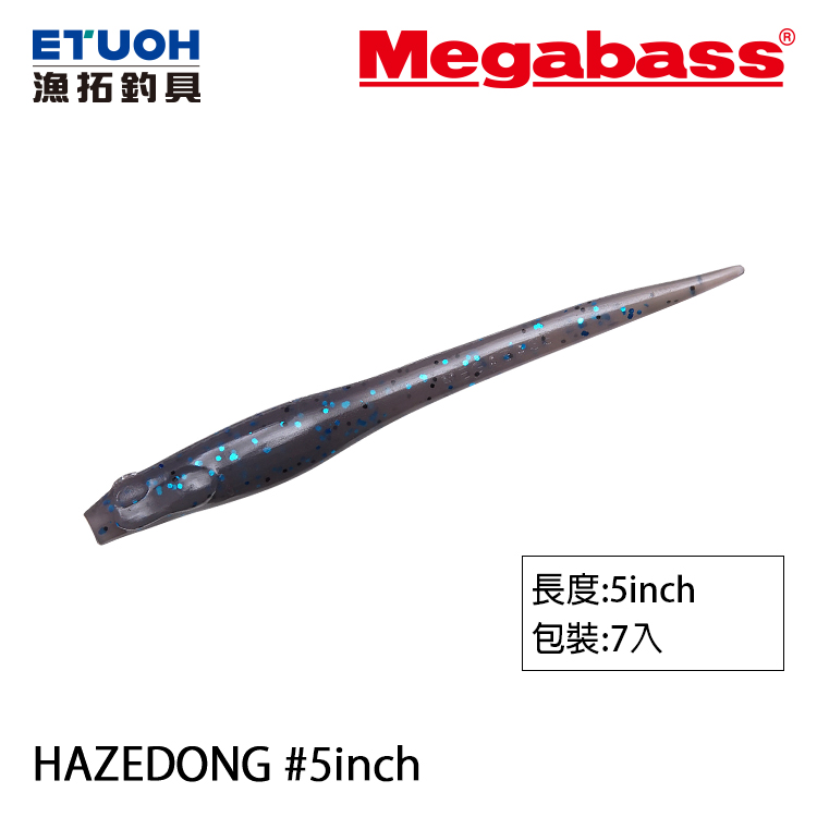 MEGABASS HAZEDONG 5.0吋 [路亞軟餌]