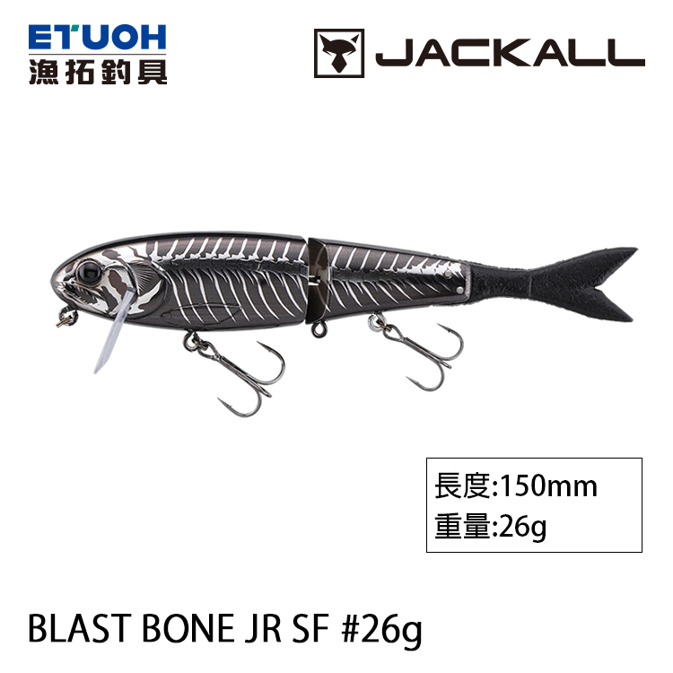 JACKALL BLAST BONE JR SF [路亞硬餌]