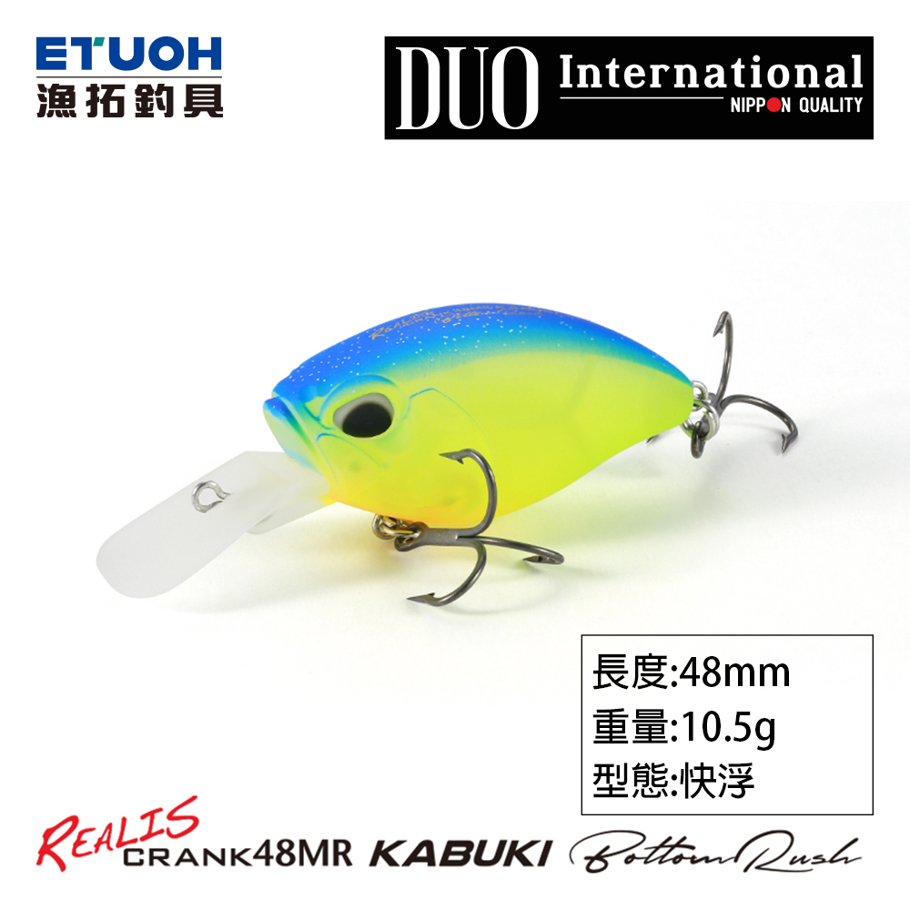 DUO REALIS CRANK 48MR KABUKI BOTTOM RUSH [路亞硬餌]