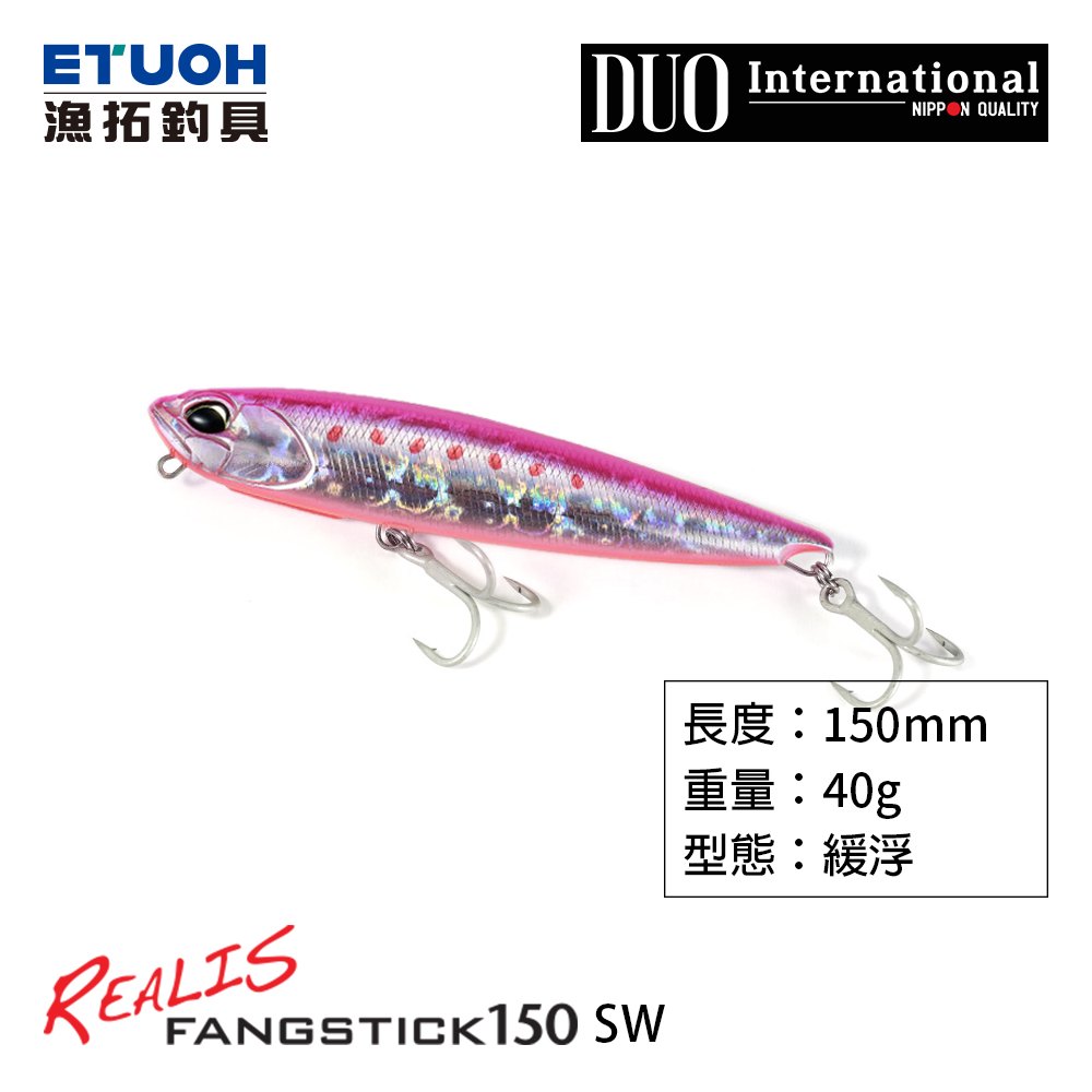 DUO REALIS FANGSTICK 150 SW [路亞硬餌]