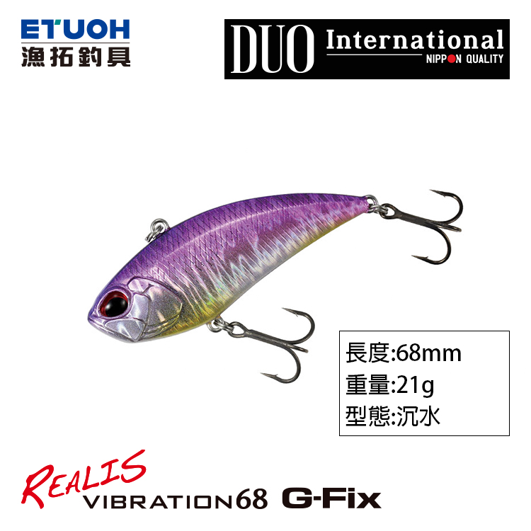 DUO REALIS VIBRATION 68 G-FIX [路亞硬餌]