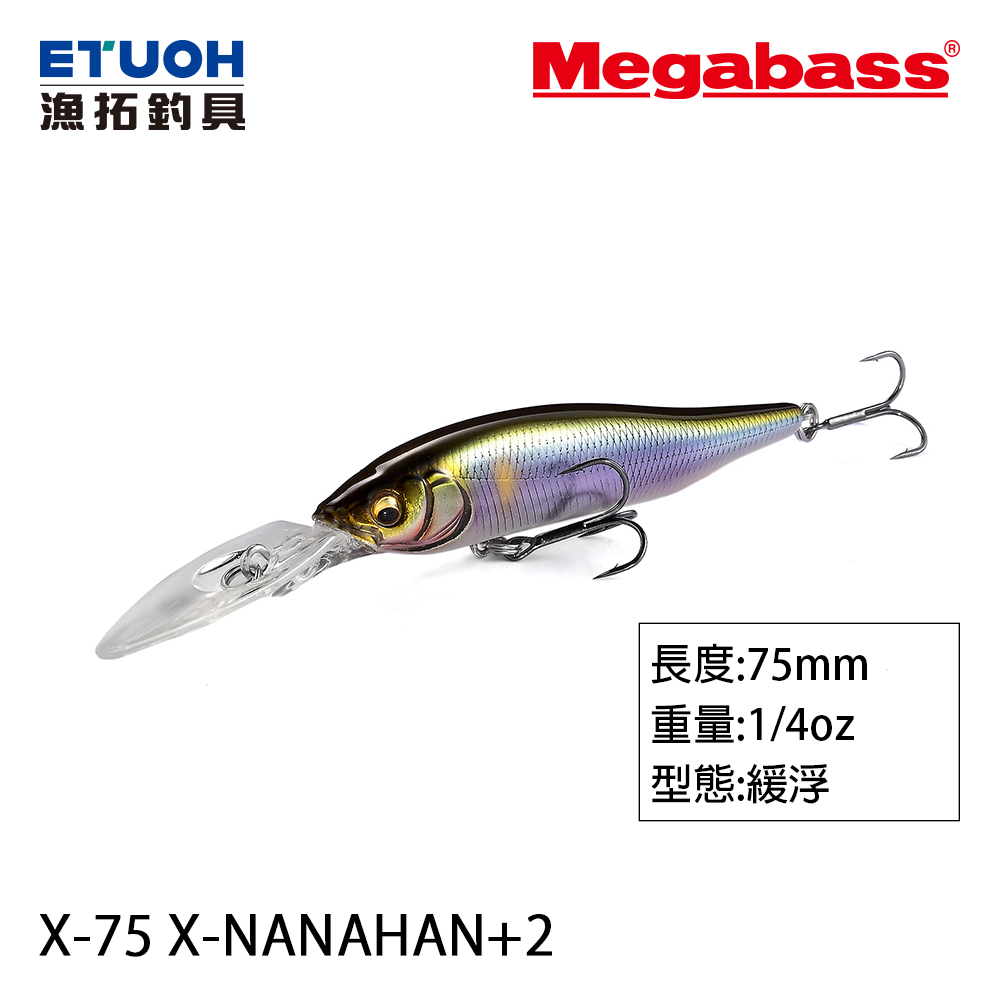 MEGABASS X-75 X-NANAHAN +2 [路亞硬餌]