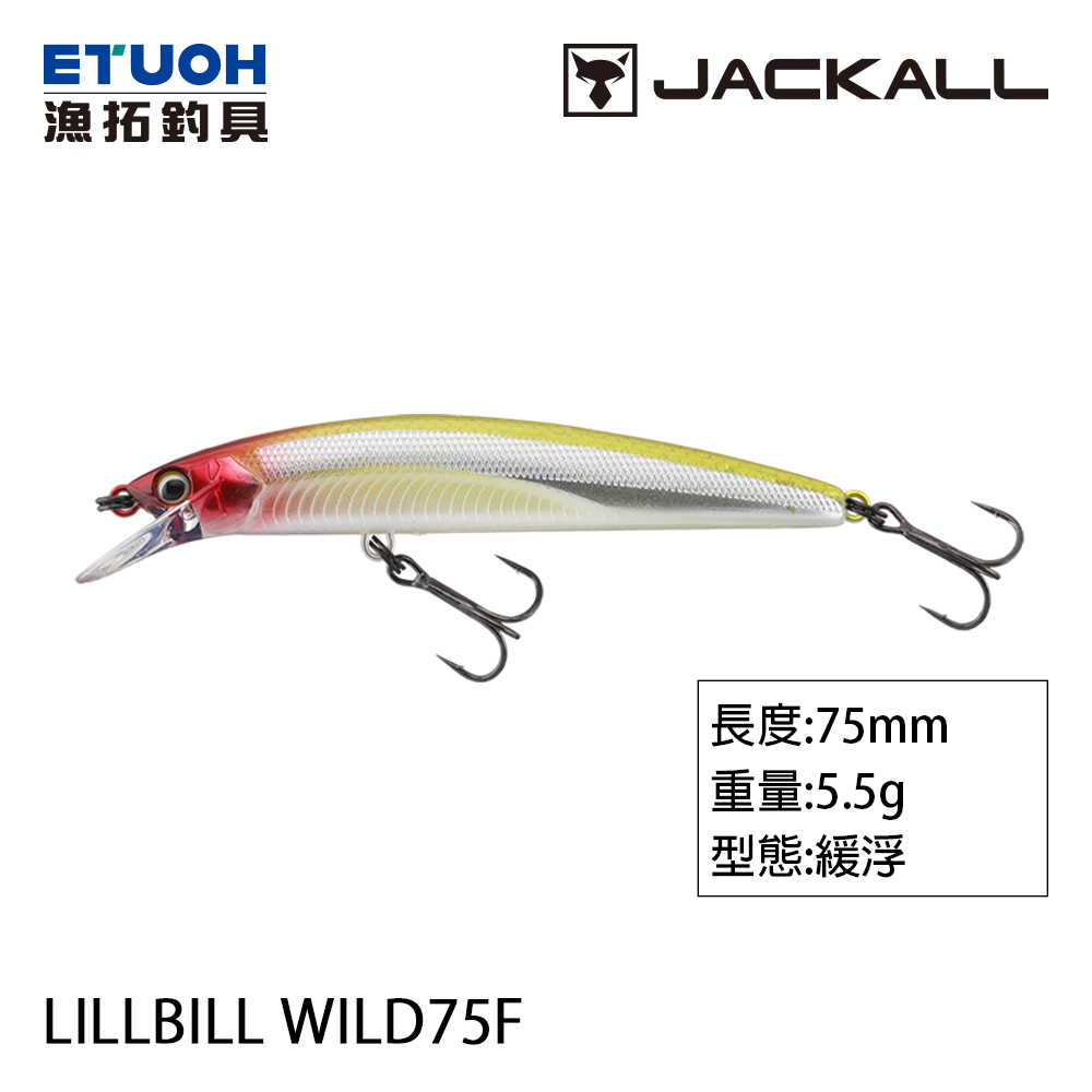 JACKALL LILL BILL WILD 75F [路亞硬餌]