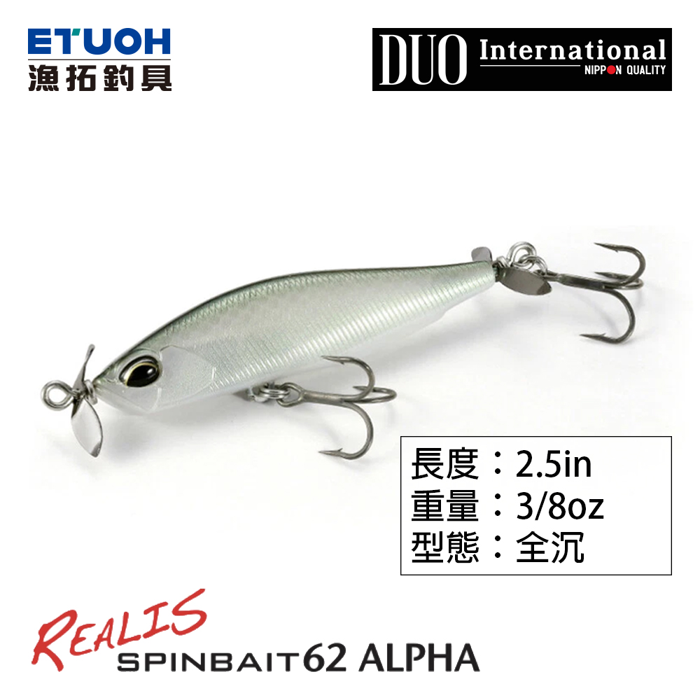 REALIS SPINBAIT 62 ALPHA [硬式路亞]