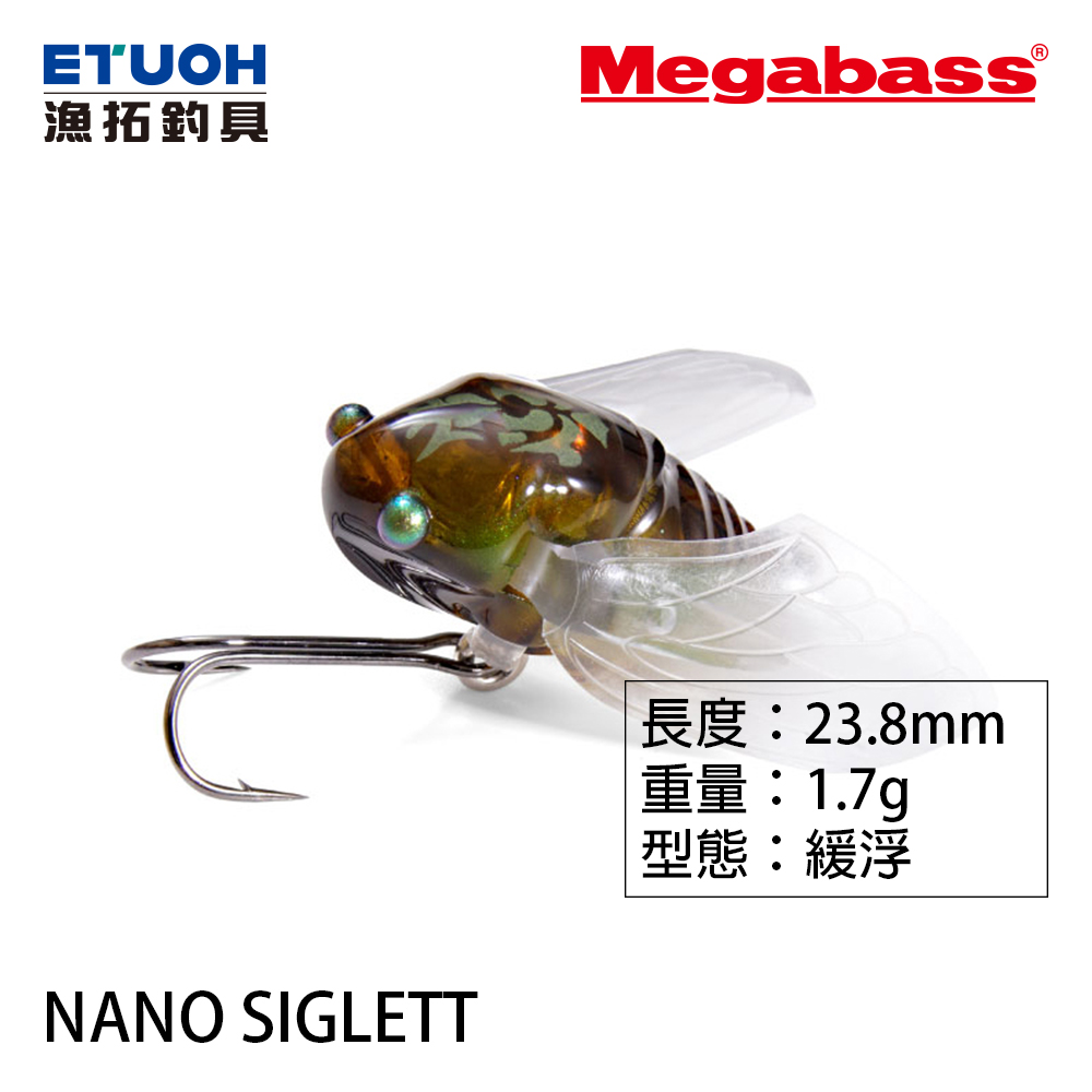 MEGABASS NANO SIGLETT [路亞硬餌]