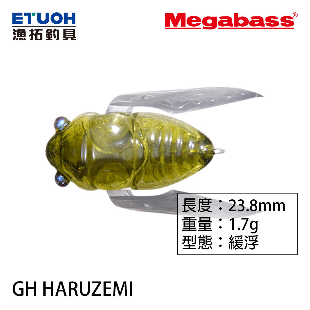 MEGABASS GH HARUZEMI [路亞硬餌]