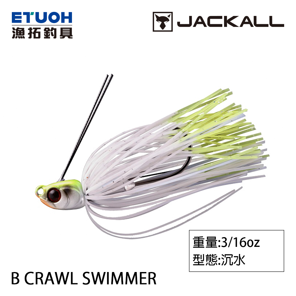 JACKALL B CRAWL SWIMMER 3/16oz [鉛頭鉤]