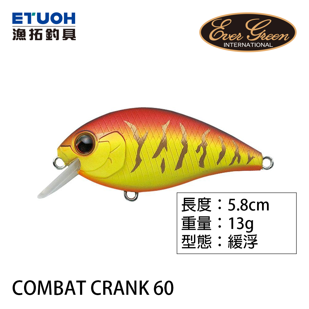 EVERGREEN COMBAT CRANK 60 [路亞硬餌]