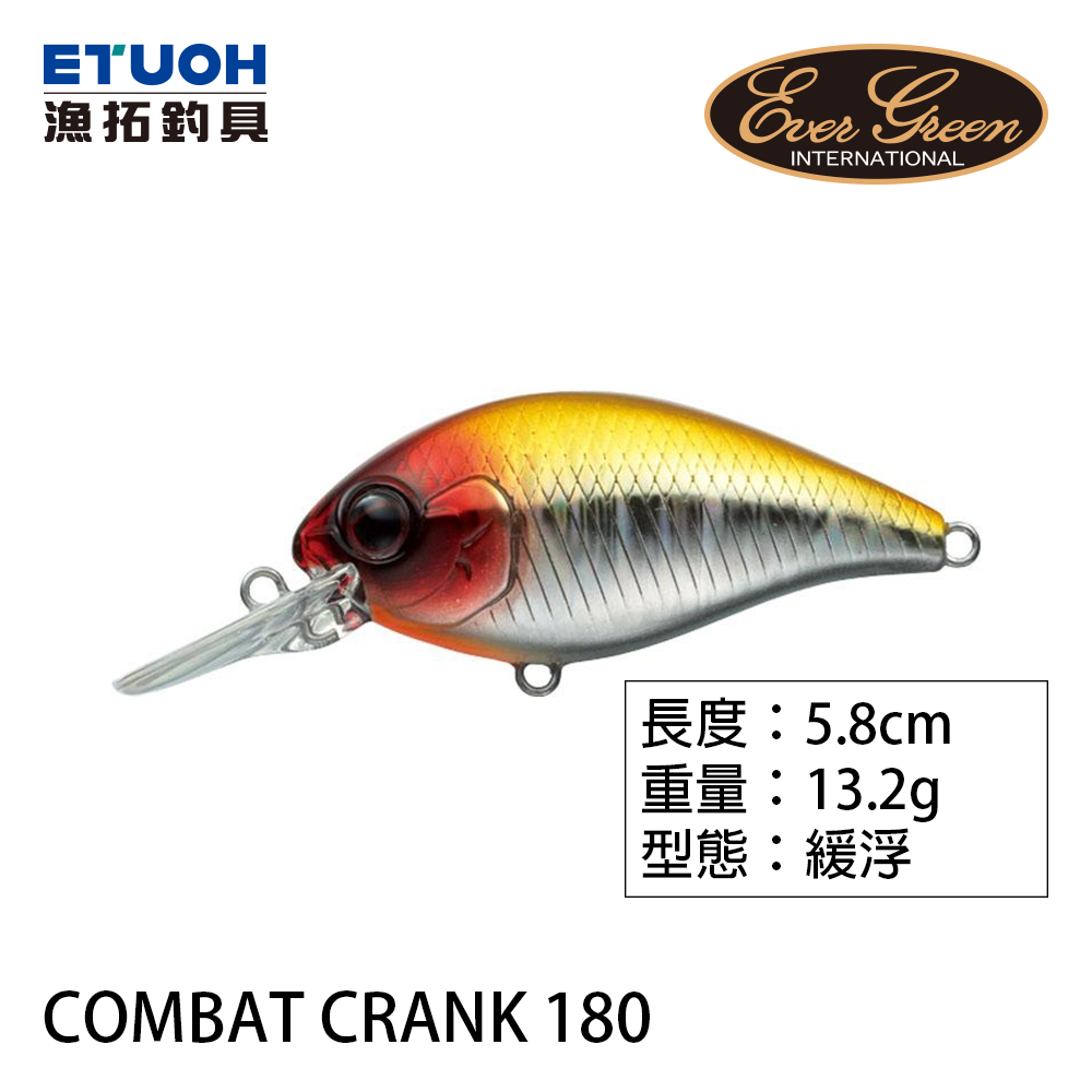 EVERGREEN COMBAT CRANK 180 [路亞硬餌] - 漁拓釣具官方線上購物平台