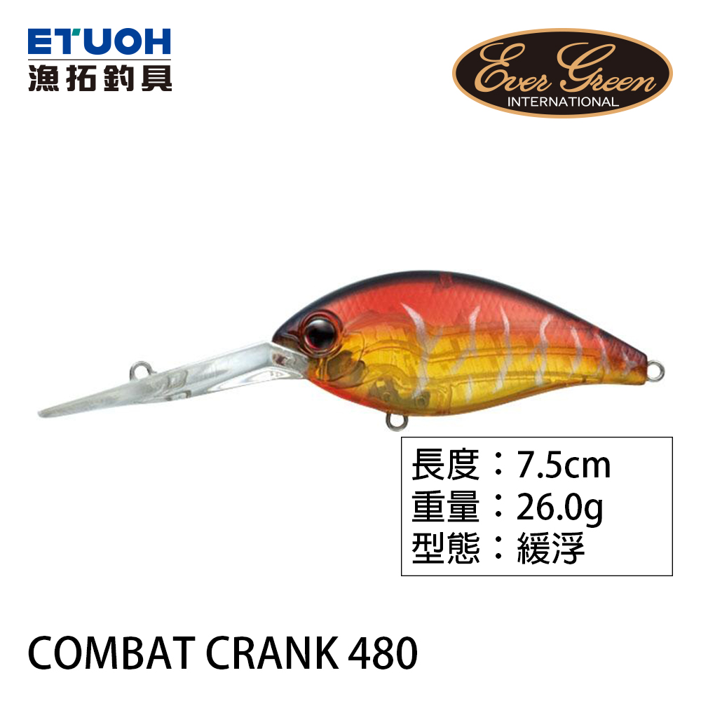 EVERGREEN COMBAT CRANK 480 [路亞硬餌]