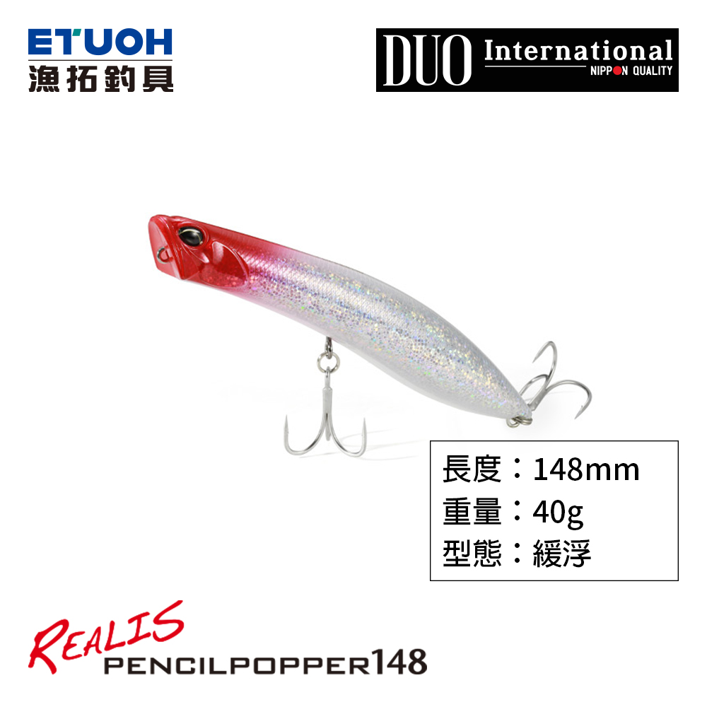 DUO REALIS PENCIL POPPER 148 [路亞硬餌] [鉛筆型波爬]