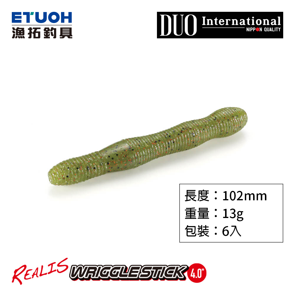 DUO REALIS WRIGGLE STICK 4.0吋 [路亞軟餌]