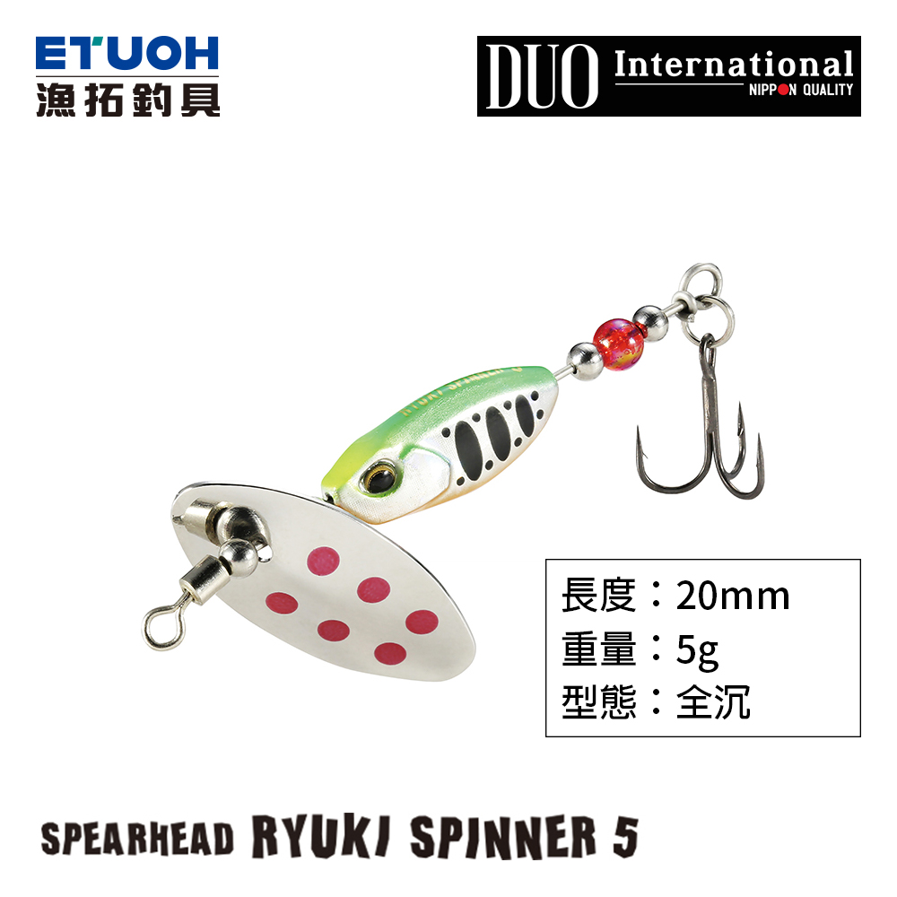 DUO SPEARHEAD RYUKI SPINNER 5.0g [路亞硬餌] [旋轉亮片]