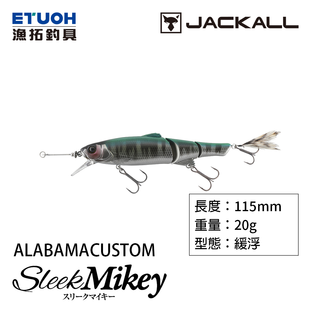 JACKALL SLEEK MIKEY 115 ALABAMA CUSTOM [路亞硬餌]