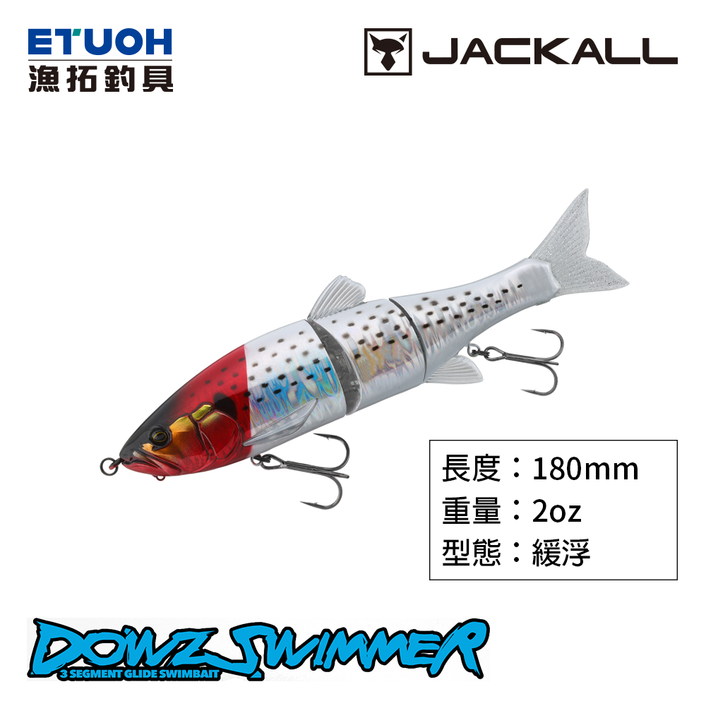 JACKALL DOWZSWIMMER 180SF SW [路亞硬餌]