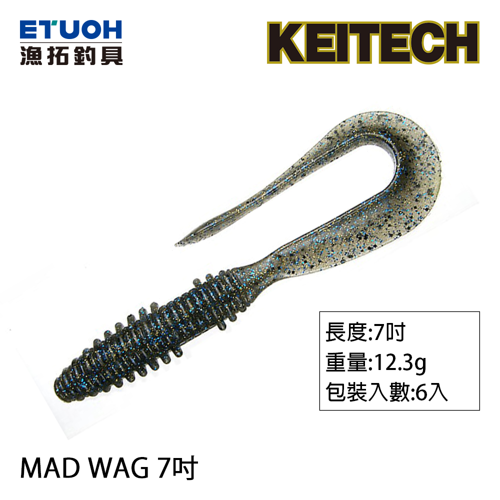 KEITECH MAD WAG 7.0吋 [路亞軟餌]