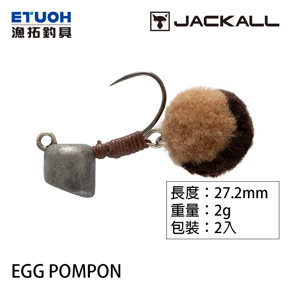 JACKALL EGG POMPON 2.0g [鉛頭鉤]