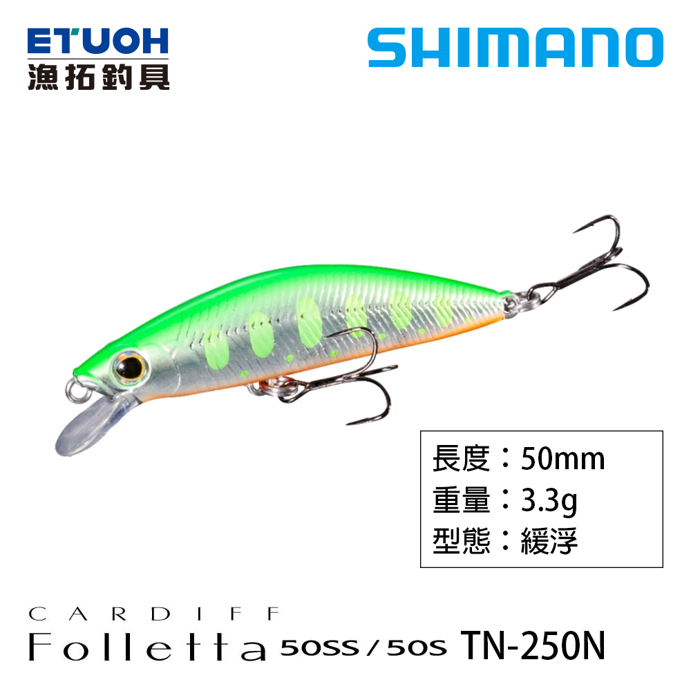 SHIMANO TN-250N [路亞硬餌]