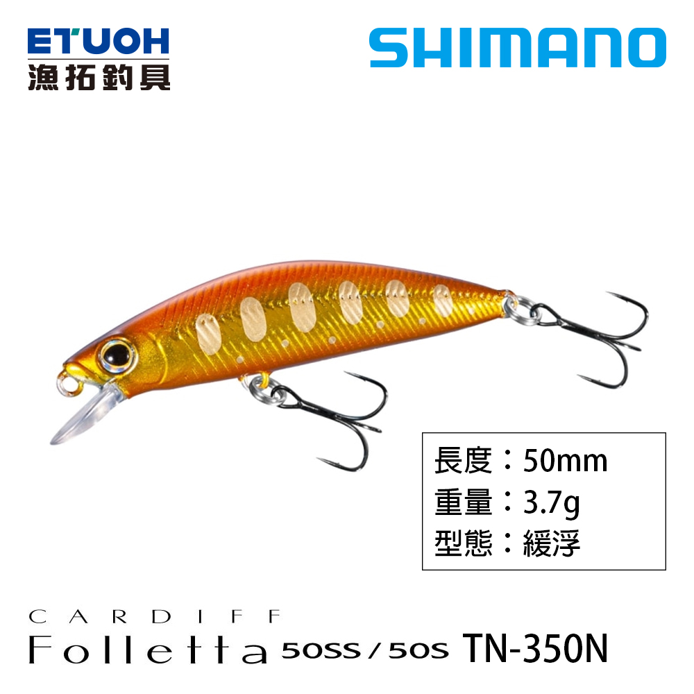 SHIMANO TN-350N [路亞硬餌]