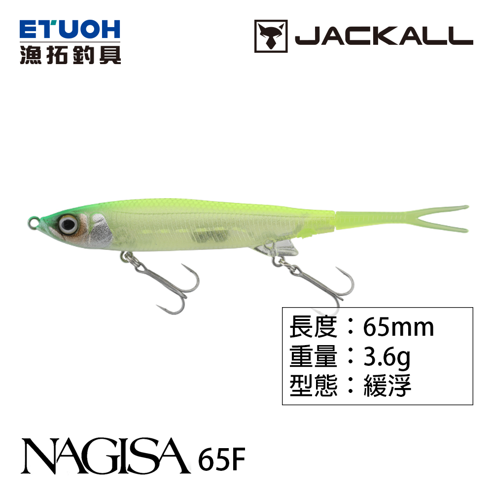 JACKALL NAGISA 65F [路亞硬餌] [緩浮鉛筆]