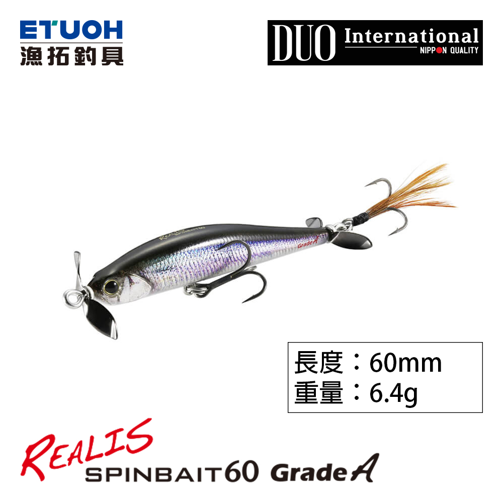 DUO REALIS SPINBAIT 60 GRADE A [硬式路亞]