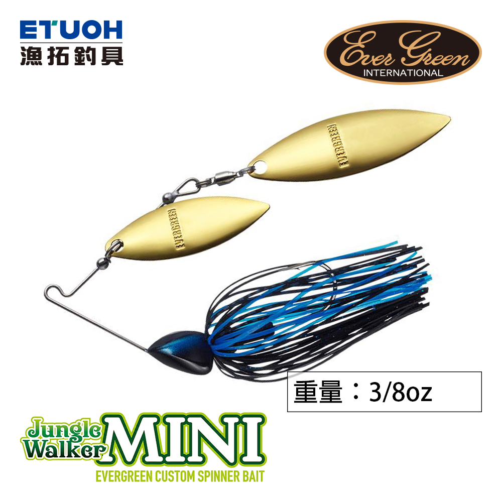 EVERGREEN JUNGLE WALKER MINI 3/8OZ [複合式旋轉亮片]