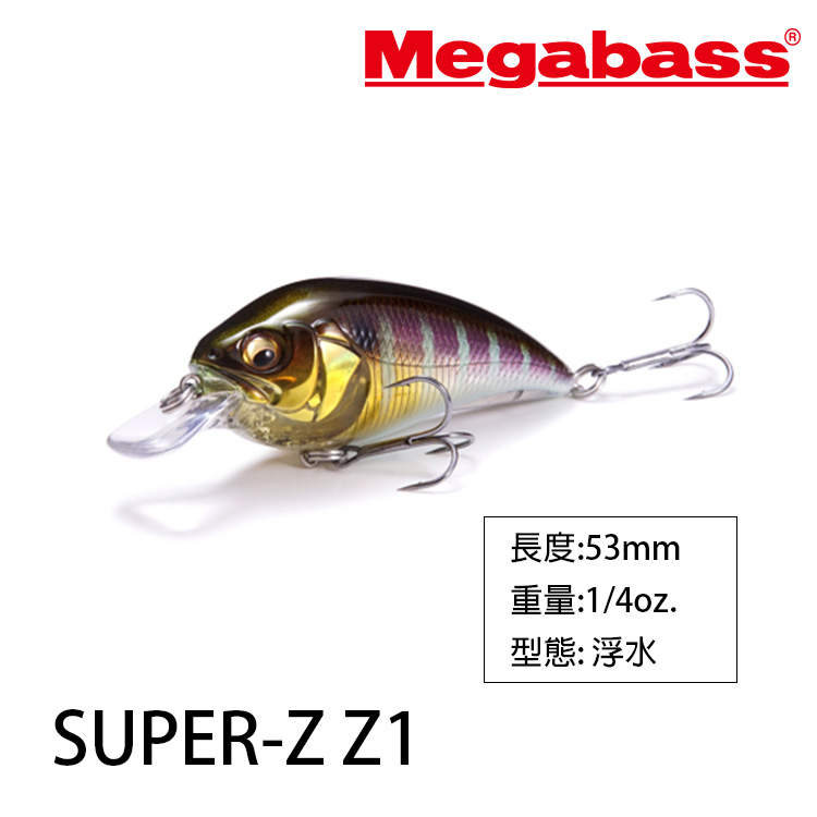 MEGABASS SUPER-Z Z1 [路亞硬餌]