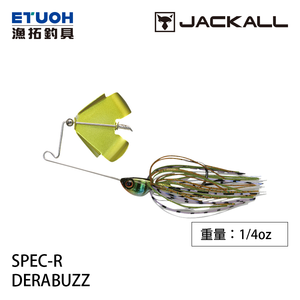 JACKALL DERA BUZZ SPEC-R 1/4oz [複合式亮片]