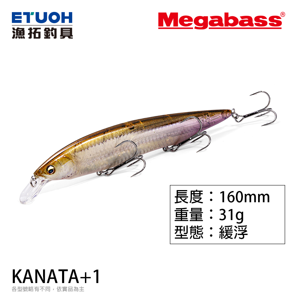 MEGABASS KANATA 1 DD SILVER SHAD [路亞硬餌]