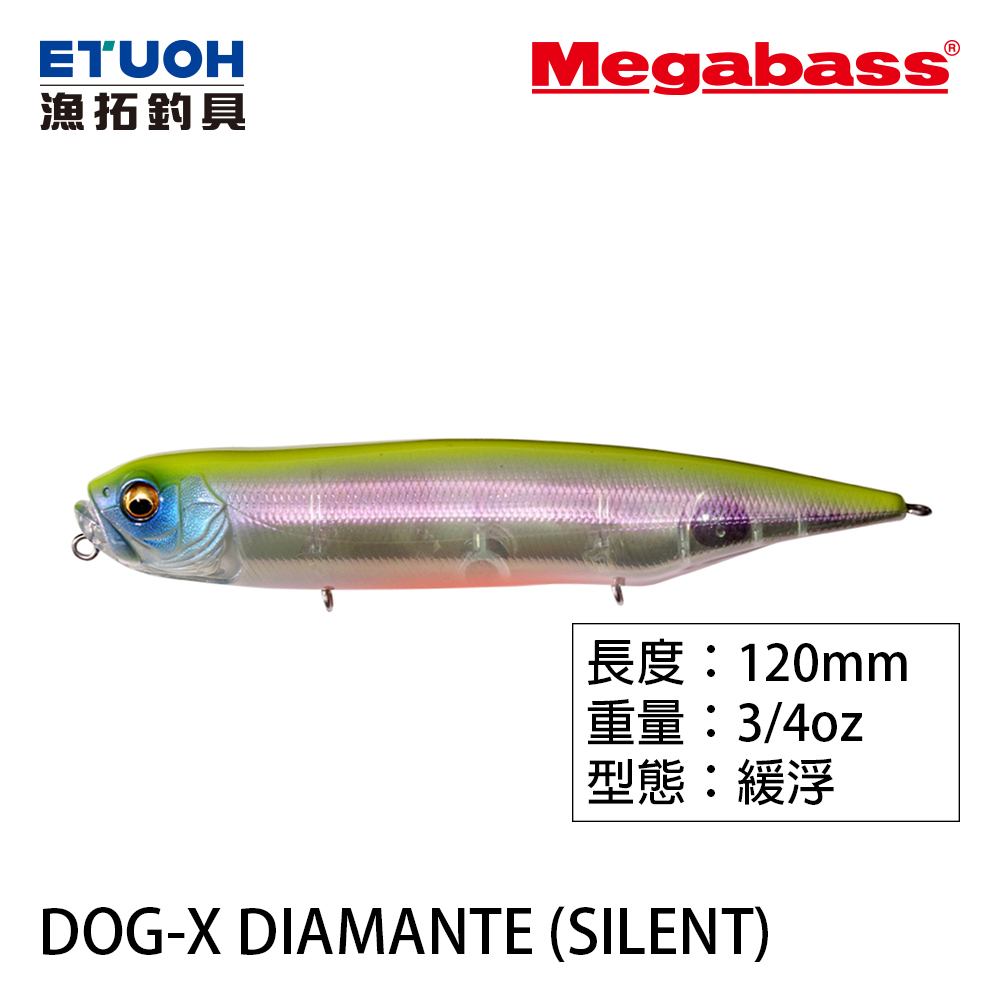 MEGABASS DOG-X DIAMANTE SILENT [路亞硬餌] [緩浮鉛筆]