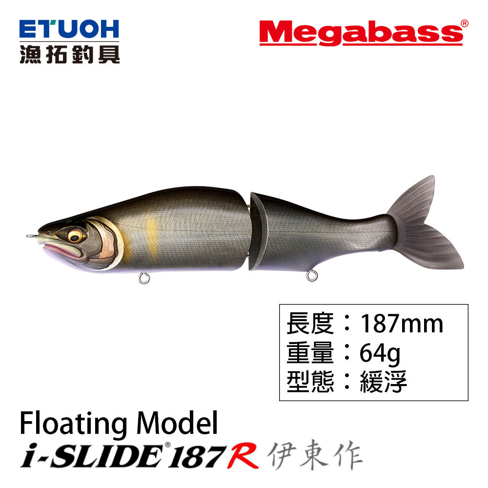 Esca Megabass I-Slide 187 R Intermedio Bomboli Pro – Blu, Per Bass Fishing
