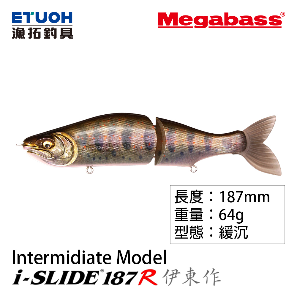 Esca Megabass I-Slide 187 R Intermedio Bomboli Pro – Blu, Per Bass Fishing