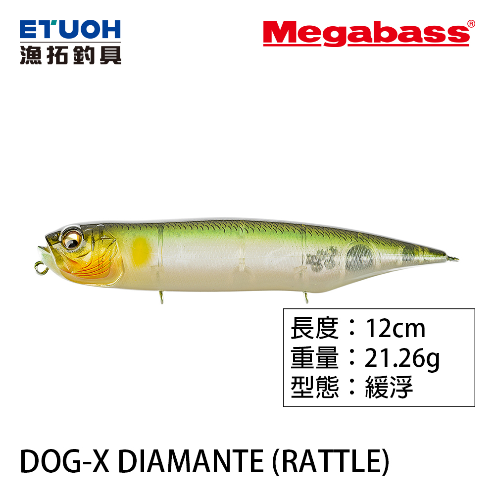 MEGABASS DOG-X DIAMANTE RATTLE [緩浮鉛筆] [響珠噪音]