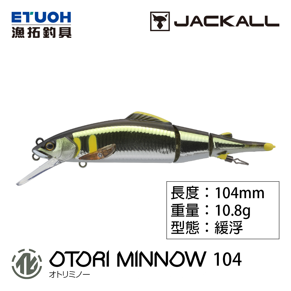 JACKALL OTORI MINNOW 104 [路亞硬餌] [香魚路亞] [友釣法]