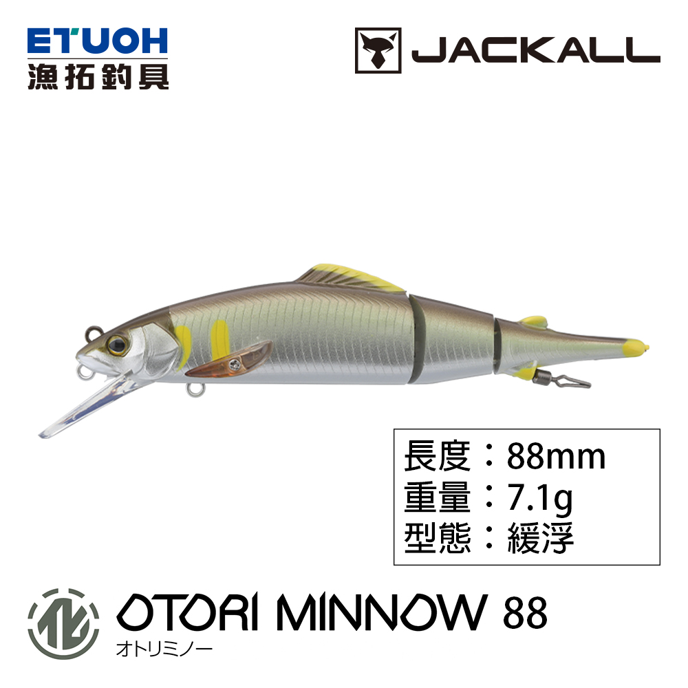 JACKALL OTORI MINNOW 88 [路亞硬餌] [香魚路亞] [友釣法]