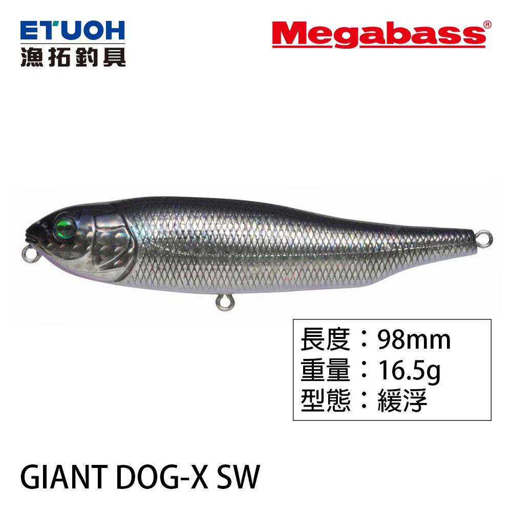 [缺貨] MEGABASS GIANT DOG-X SW [路亞硬餌]