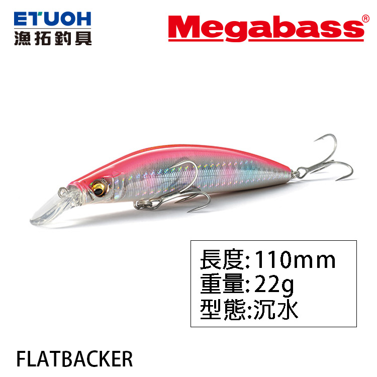 MEGABASS FLATBACKER [路亞硬餌] [存貨調整]