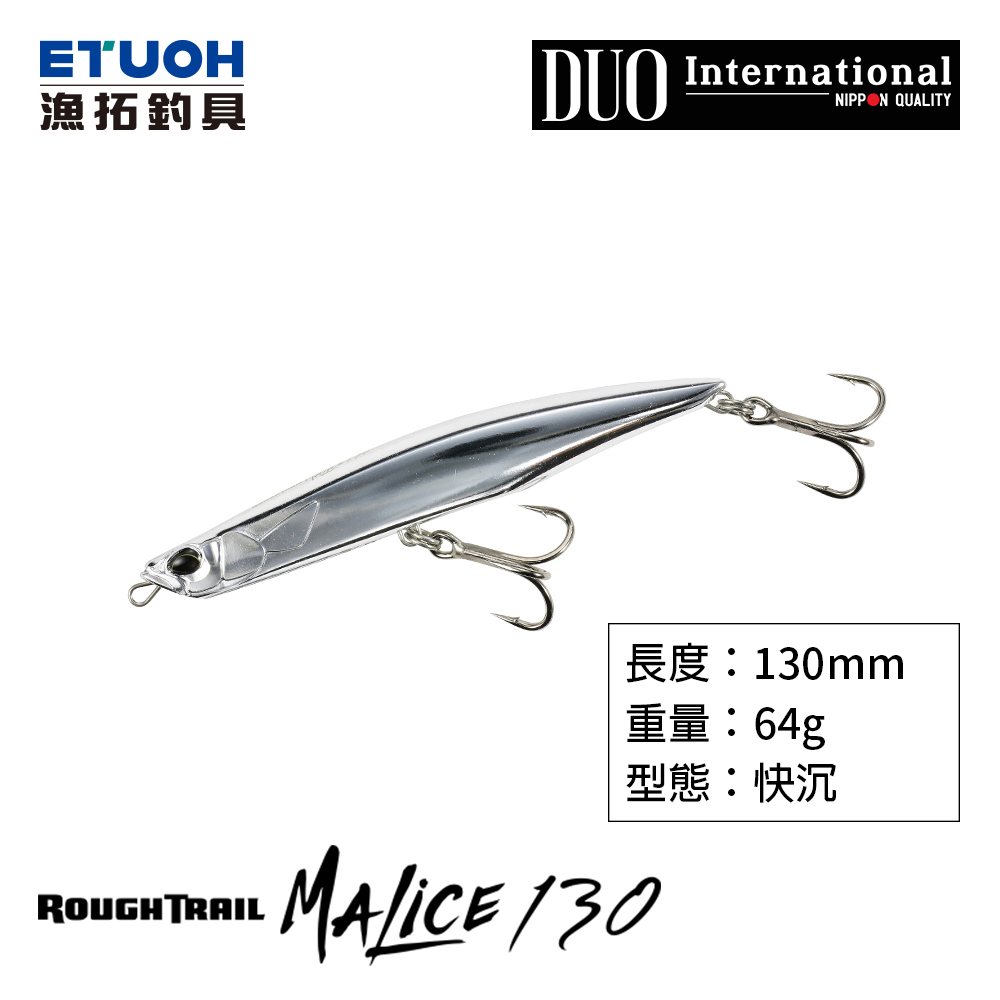 DUO ROUGH TRAIL MALICE 130 [路亞硬餌]