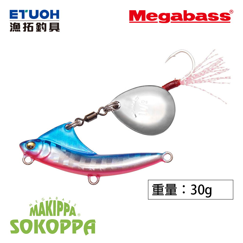 MEGABASS SOKOPPA 30g [路亞硬餌]