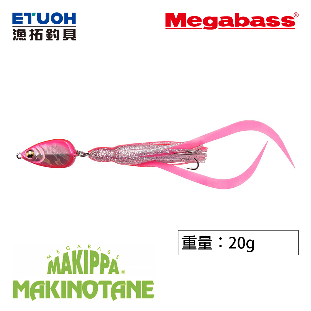 MEGABASS MAKIPPA MAKINOTANE 20g [岸拋鯛魚頭]