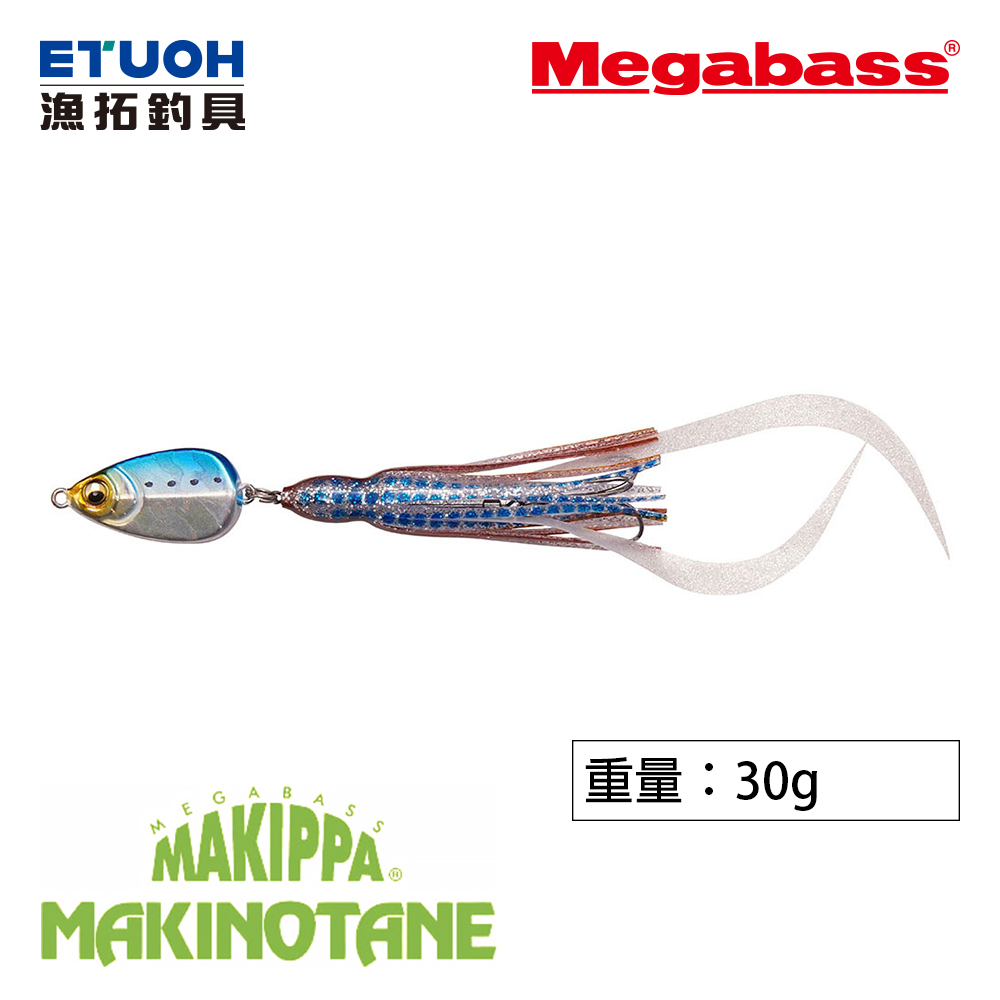 MEGABASS MAKIPPA MAKINOTANE 30g [岸拋鯛魚頭]