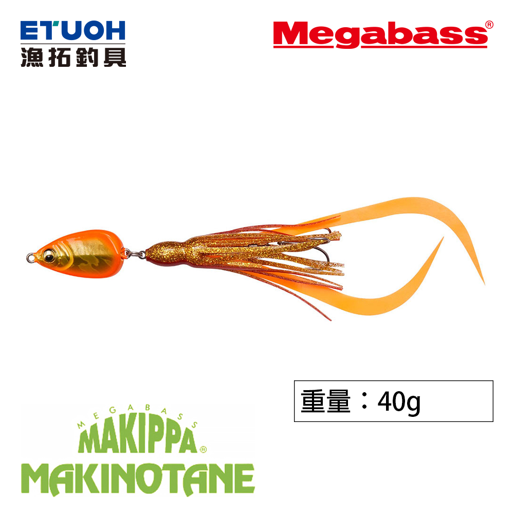 MEGABASS MAKIPPA MAKINOTANE 40g [岸拋鯛魚頭]