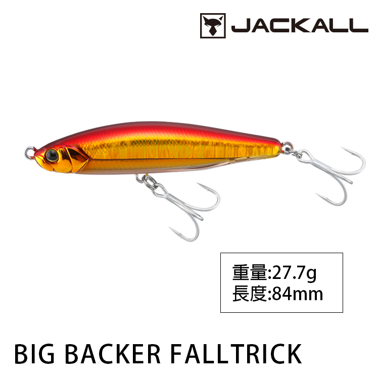 JACKALL BIG BACKER FALLTRICK 84 [路亞硬餌]